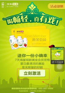搜狐会员7天免费领取2020