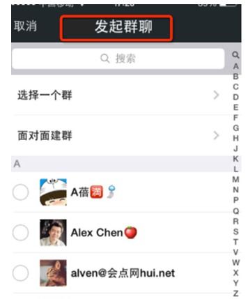 微信里怎么建群拉人