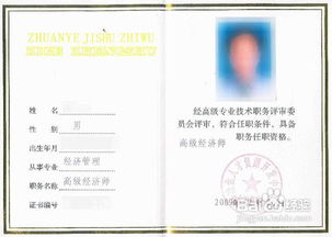 计算机高级职称考试