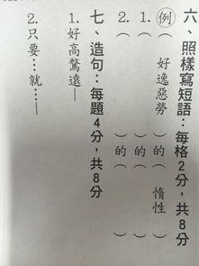 造句