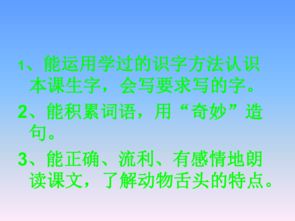 奇妙造句四年级