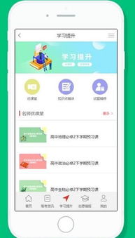 绿洲APP官网