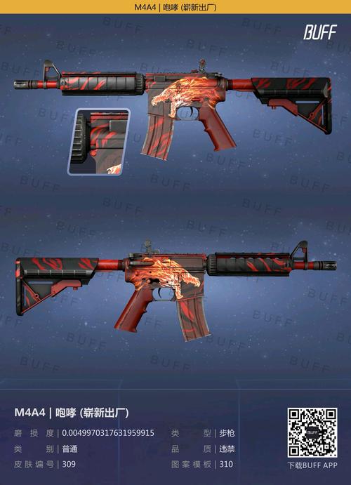 csgobuff交易流程