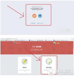 秀米怎么用别人的模板