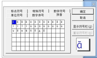 拼音怎么打字打出来