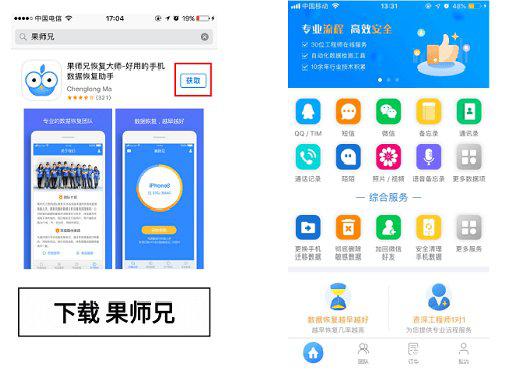 iphone数据转移是转移哪些数据