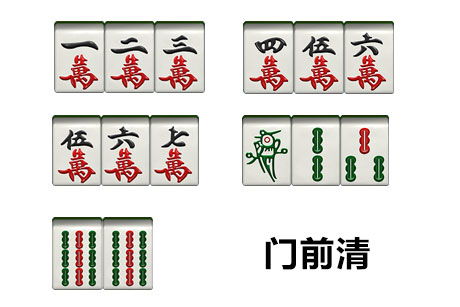 麻将胡牌图全部牌型