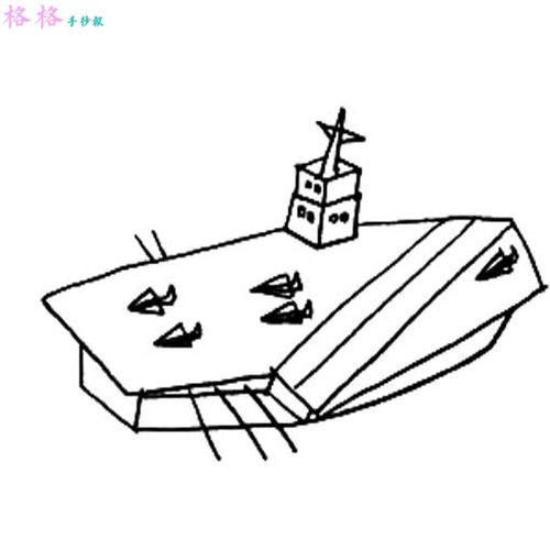 航空母舰怎么画简单又漂亮
