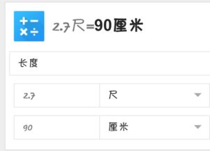 一丈一尺六等于多少米【二尺一等于多少厘米】