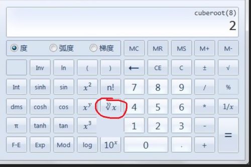 计算器可以开平方根吗