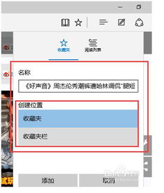 edge浏览器中文叫什么