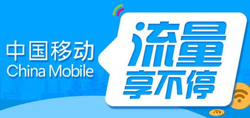 中国移动流量卡全国无限流量19元