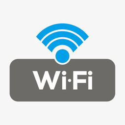 wifi图标