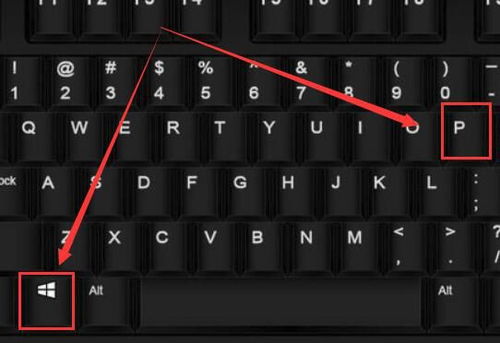 笔记本电脑连接投影仪的快捷键是什么?