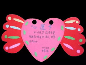 彩色心愿卡的制作方法