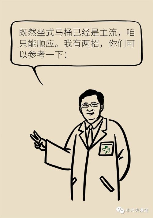 乞丐蹲正确姿势图解