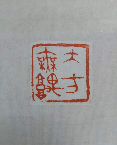 大方无隅的意思