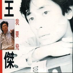 快乐星球主题曲我要飞歌词