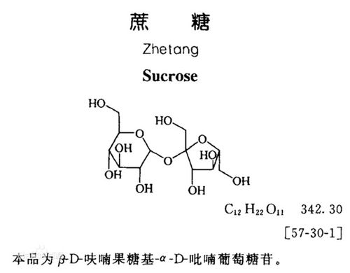蔗糖化学式结构式
