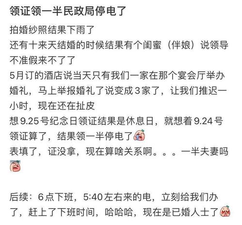 好事多磨意思是什么 好事多磨解释