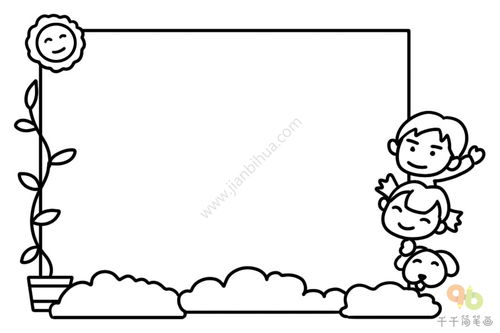 边框简笔画可爱 卡通,边框简笔画可爱_竞价网