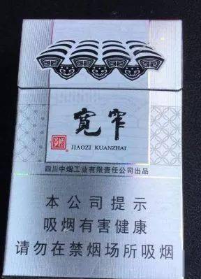 宽窄如意细支,宽窄如意多少钱一包_竞价网