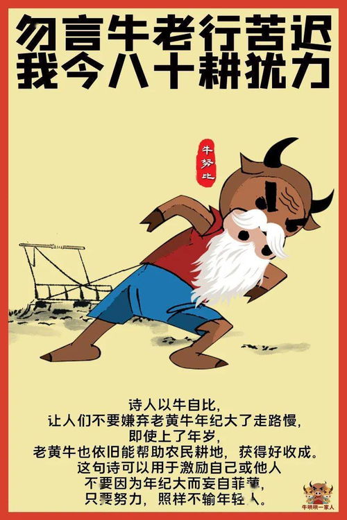 李白《咏石牛》2,远牧牛,绕村四面禾黍稠.