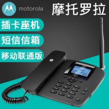 移动固话有哪几种套餐资费?