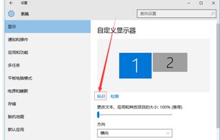 笔记本电脑双屏显示器怎么设置