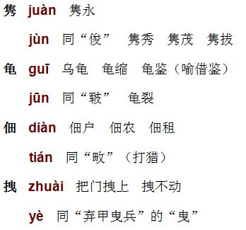 比较读音的较有第三声吗,比较读音正确读音_竞价网