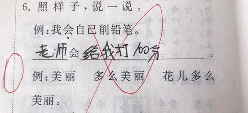 用多么造句子一年级,用多么造句三年级_竞价网