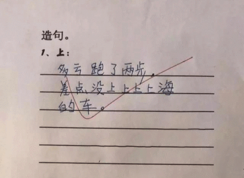 时候造句一年级_时候造句二年级_有时候有时候造句