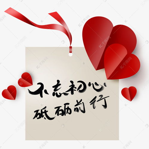 砥砺前行是什么意思?