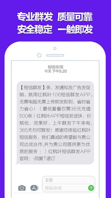 手机怎么群发短信 _怎么群发短信-第1张图片-潮百科