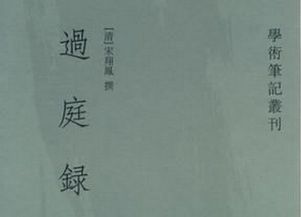 滕子京负大才的负是什么意思