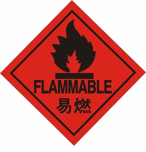 易燃标志喷雾,化学品易燃标志_竞价网