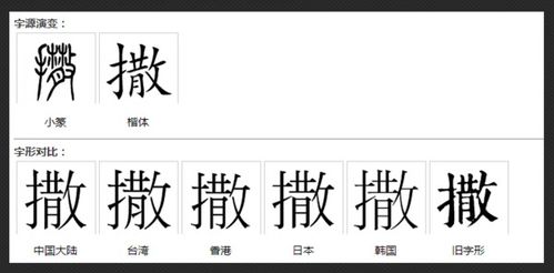"撒"的多音字的拼音和组词是什么?