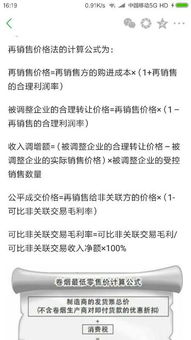 售价和进价的公式