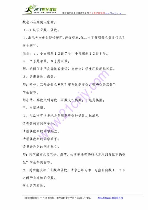负数是自然数吗