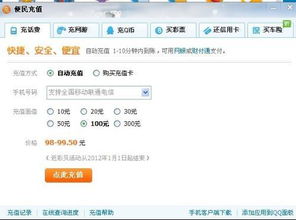 电信怎么查谁给我充的话费