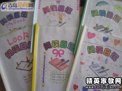 读书笔记好词好句好段及感悟