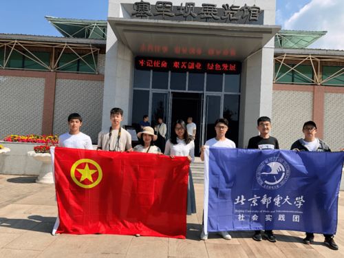北邮信通院官网