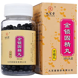 金锁固精丸和锁阳固精丸哪个效果好