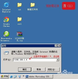 win10两台电脑怎么共享文件