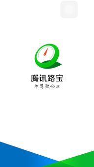 腾讯路宝盒子