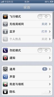 小米手机语言设置在哪里