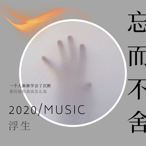 《不舍》徐佳莹的歌词是什么?