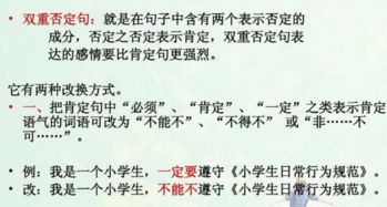 双重否定词100个
