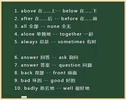 目组词语有哪些词语一年级