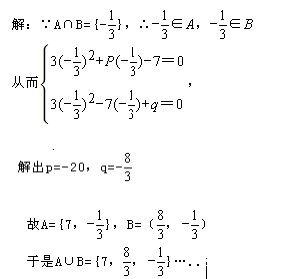 集合的基本运算教学视频